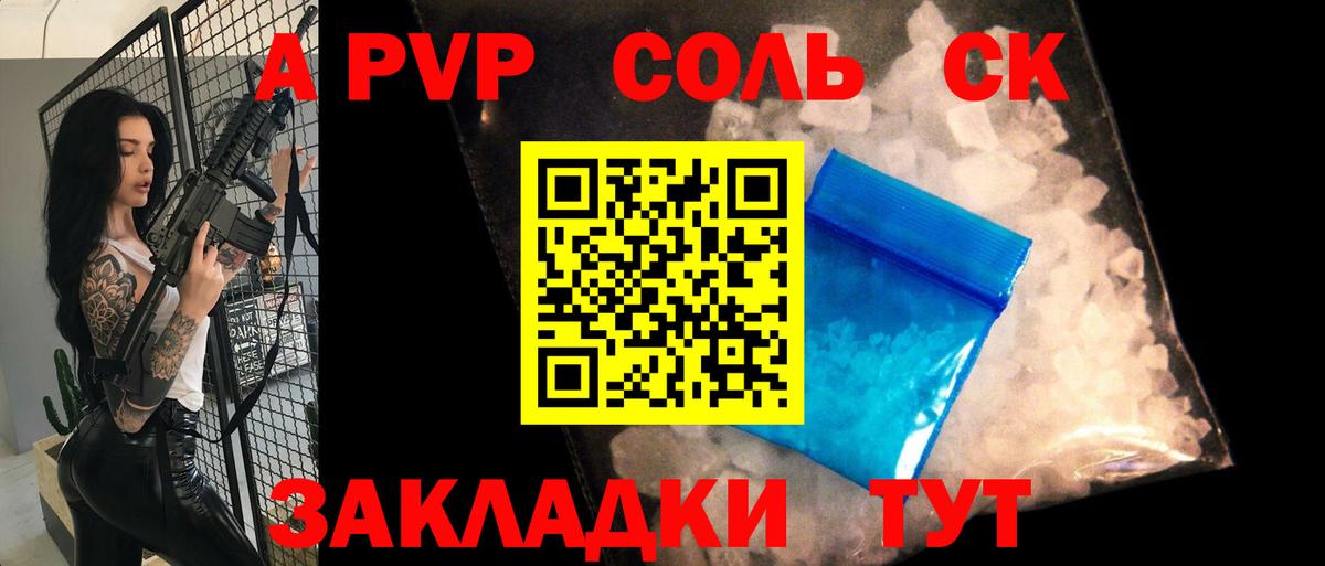 Alpha-PVP крисы CK  Alpha PVP СК  Ликино-Дулёво  Вход с VPN  Alpha-PVP Crystall 