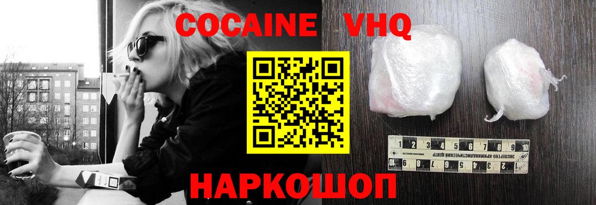 Кокаин 99% Ликино-Дулёво
