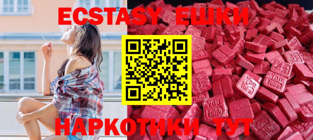 Ecstasy Cube  Вход с VPN  Экстази  Экстази XTC  Ликино-Дулёво 