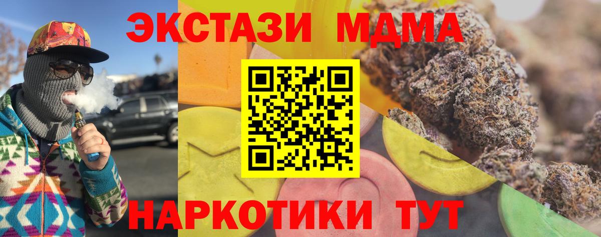 Ecstasy таблы Ликино-Дулёво