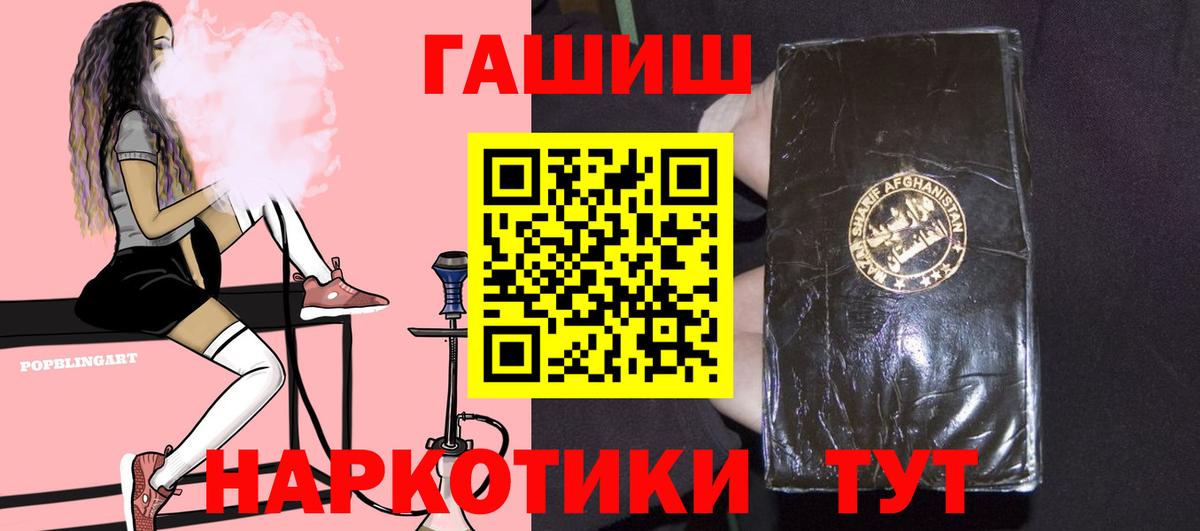 ГАШИШ  Гашиш VHQ  Ликино-Дулёво  Вход с VPN  что такое наркотик  ГАШИШ Изолятор 