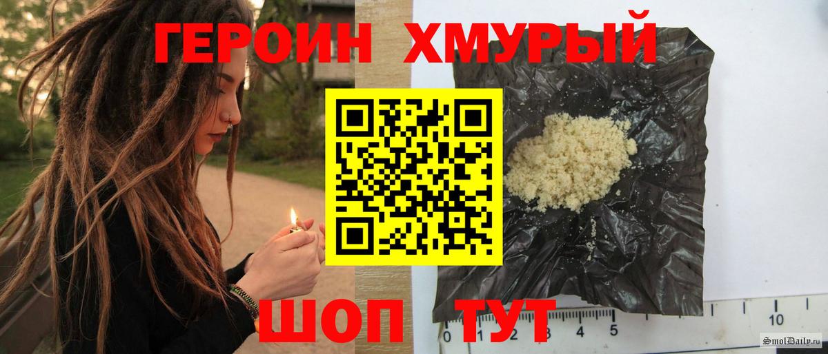 Героин Афган  ГЕРОИН  Ликино-Дулёво  Вход с VPN 