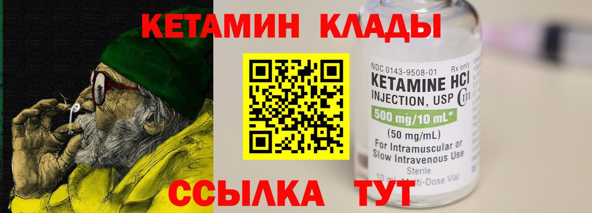 Кетамин VHQ  Вход с VPN  Ликино-Дулёво 