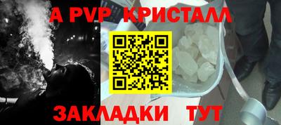 а пвп мука Керчь