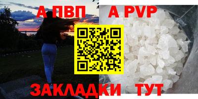 ALPHA-PVP Камень-на-Оби