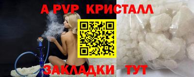 ALPHA-PVP Камень-на-Оби