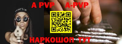 ALPHA-PVP Камень-на-Оби