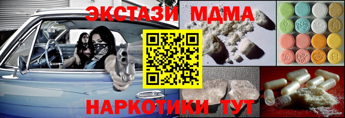Ликино-Дулёво  МДМА молли  Вход с VPN 