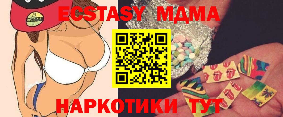 МДМА кристаллы Ликино-Дулёво
