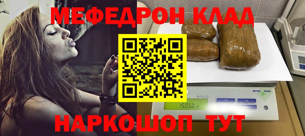 Меф мука Ликино-Дулёво