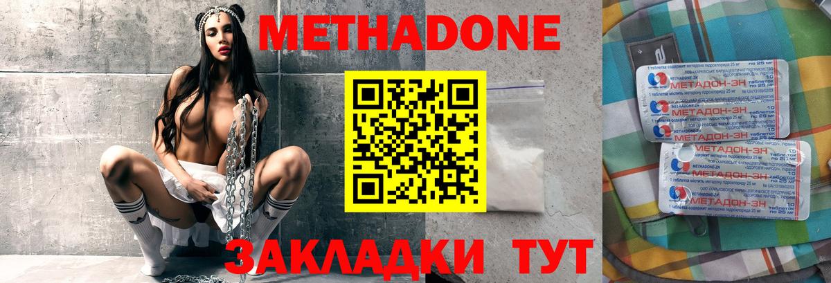 Ликино-Дулёво  Метадон methadone  MEGA tor  Вход с VPN 