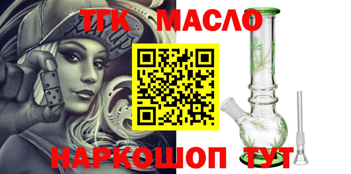 Ликино-Дулёво  Дистиллят ТГК THC oil  Вход с VPN  ТГК вейп 